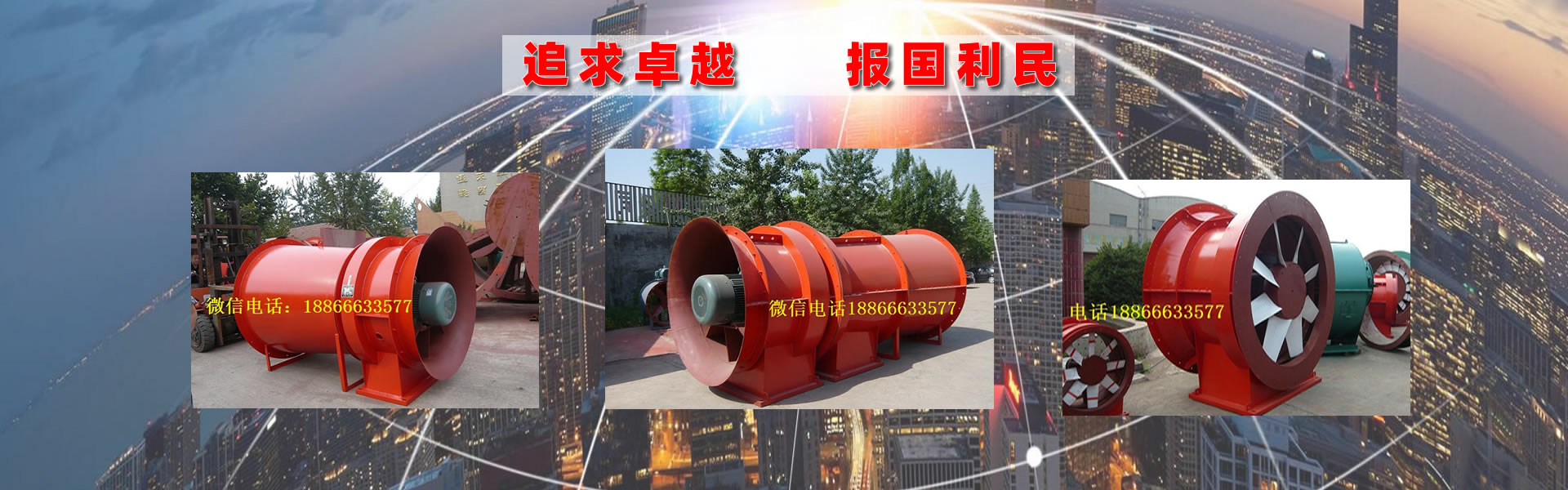 優(yōu)化淄博風(fēng)機(jī)廠(chǎng)有限公司、淄博金河風(fēng)機(jī)有限公司、金河排塵離心風(fēng)機(jī)